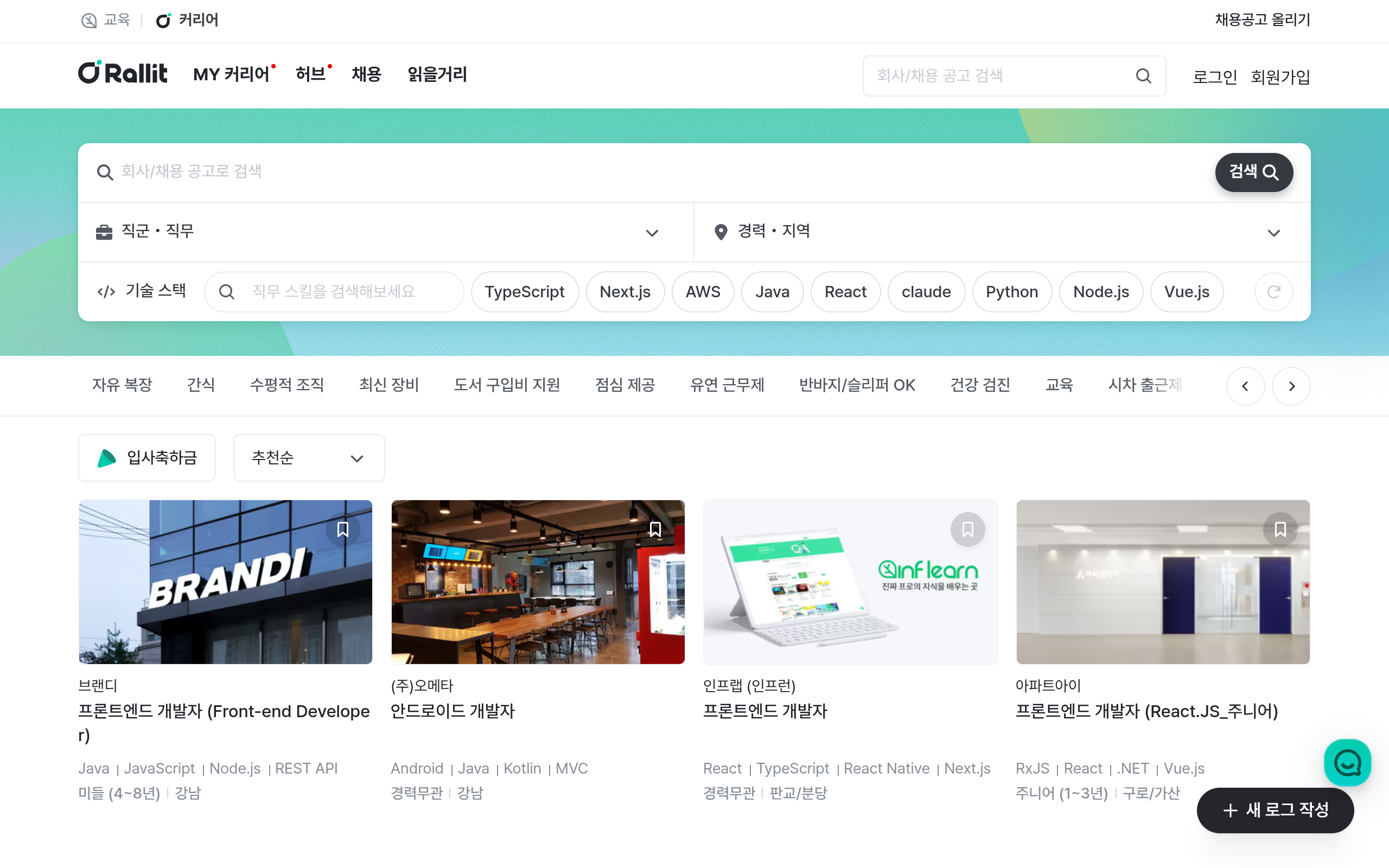 랠릿 스크린샷