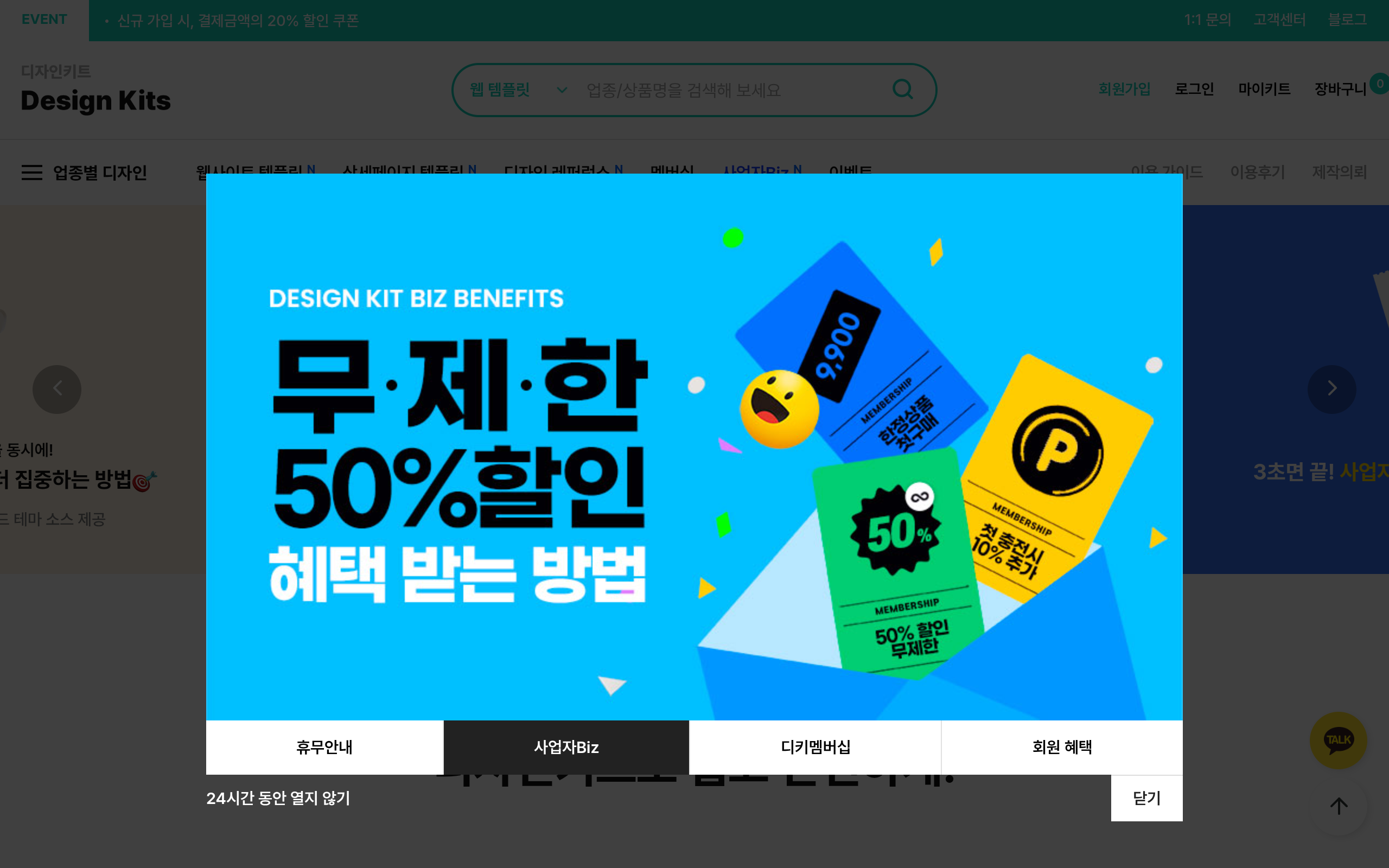 디자인키트 스크린샷