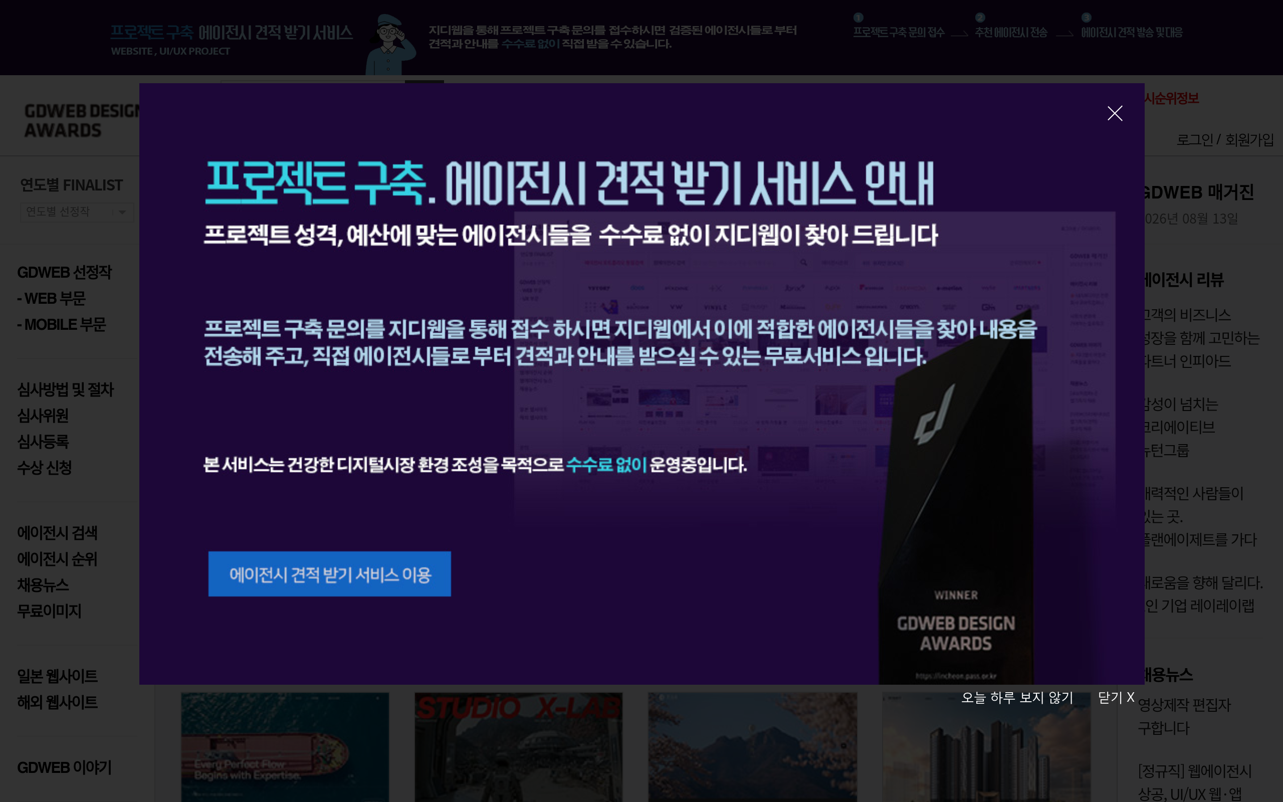 GDWEB 스크린샷