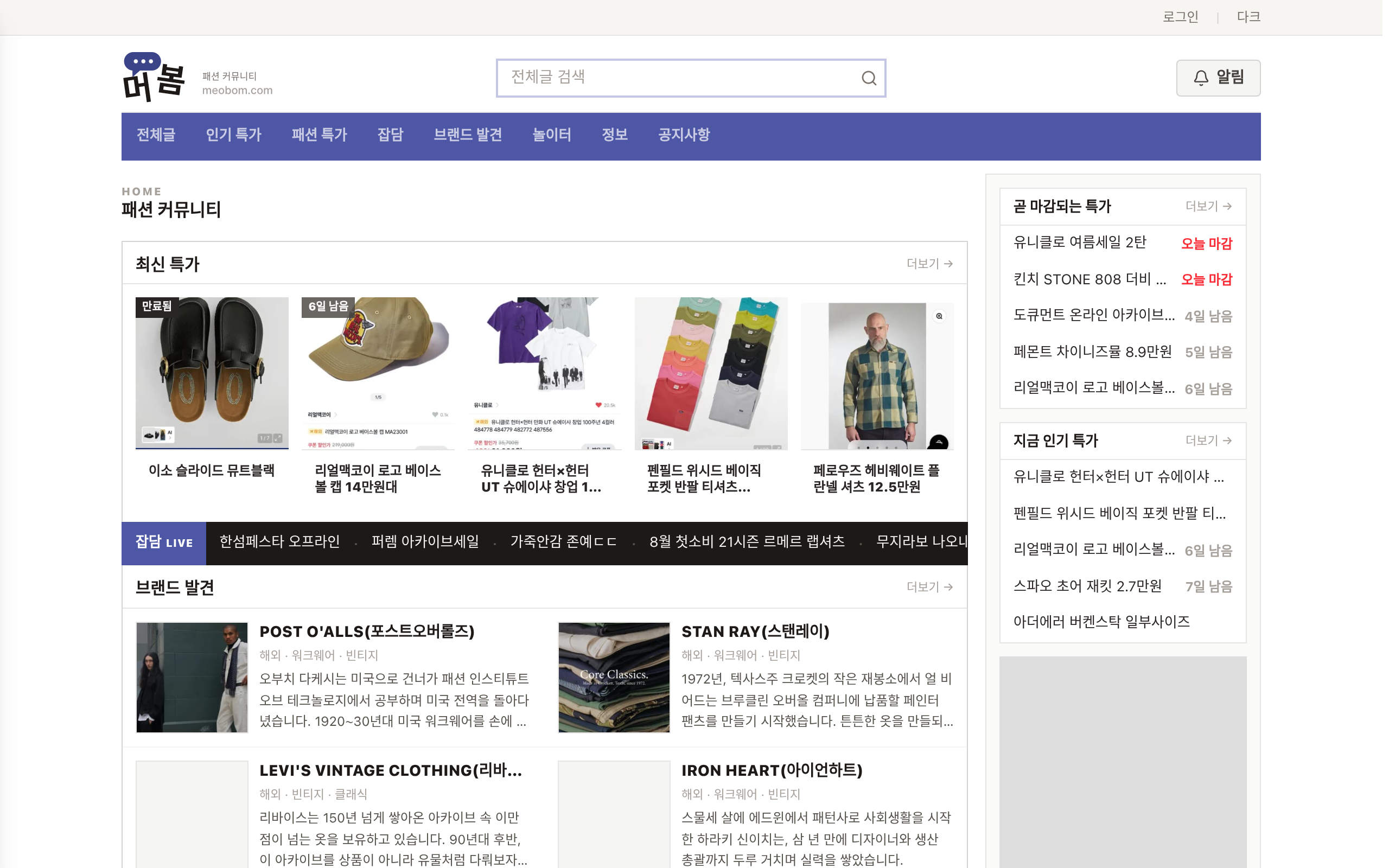 머봄 스크린샷